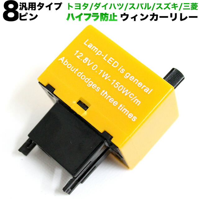 ゆっくりウインカーリレー2 ゆっくりウインカーリレー2 : パインヒルズ - 通販 - Yahoo