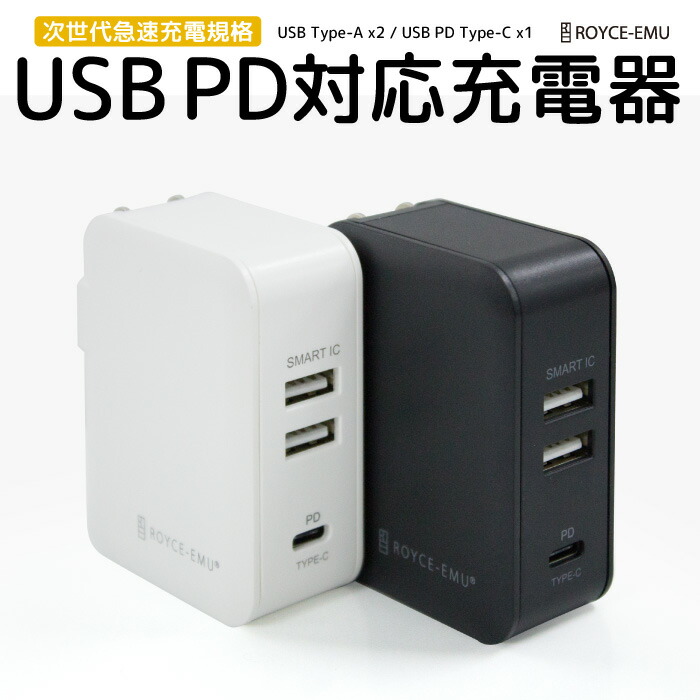 USB PD 対応 急速充電器 USB-C USB-A PSE認証済 Power Delivery 折りたたみ式プラグ搭載 高速充電 アダプター FJ3890