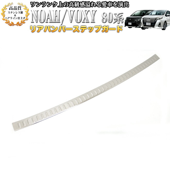 80系 ノア ヴォクシー エスクアイア ウェザーストリップ YOURS 80 NOAH VOXY ノア ヴォクシー 専用 ウェザーストリップ