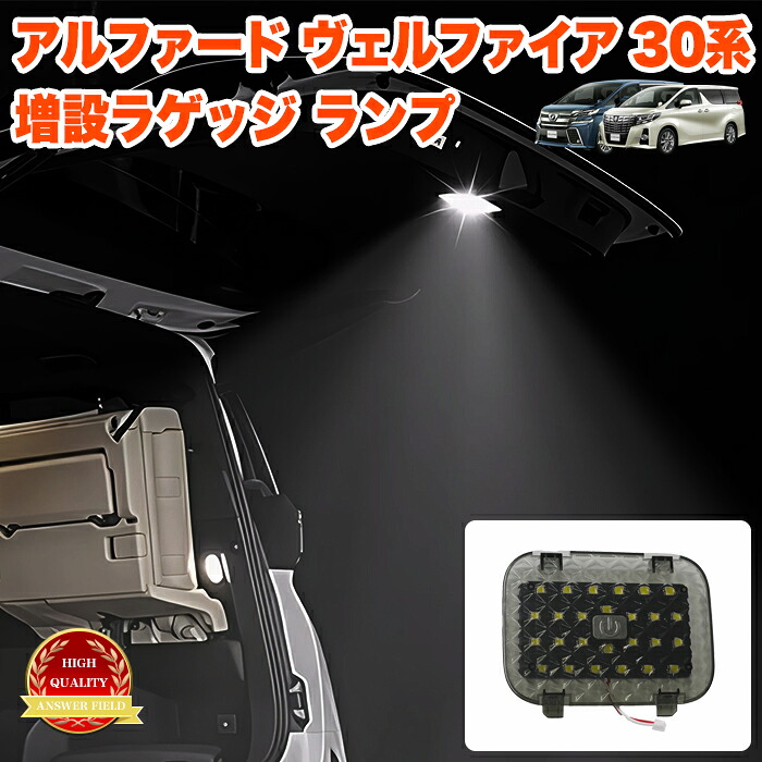 楽天市場】アルファード ヴェルファイア ANH GGH 20W 25W 3D