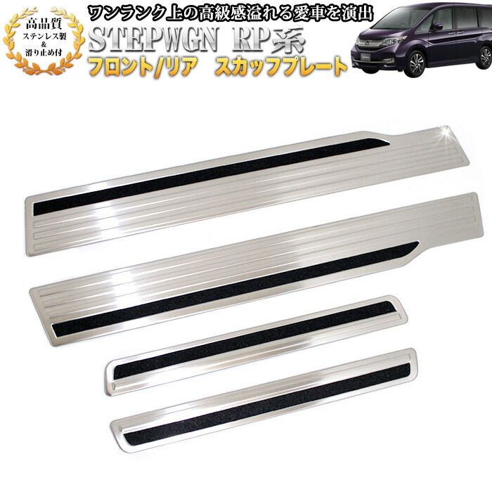 ホンダ・ステップワゴン RK1〜RK6系 3D インテリアパネル 28P 楽天市場】ステップワゴン RK1 RK2 RK5 RK6 系 3D インテリア