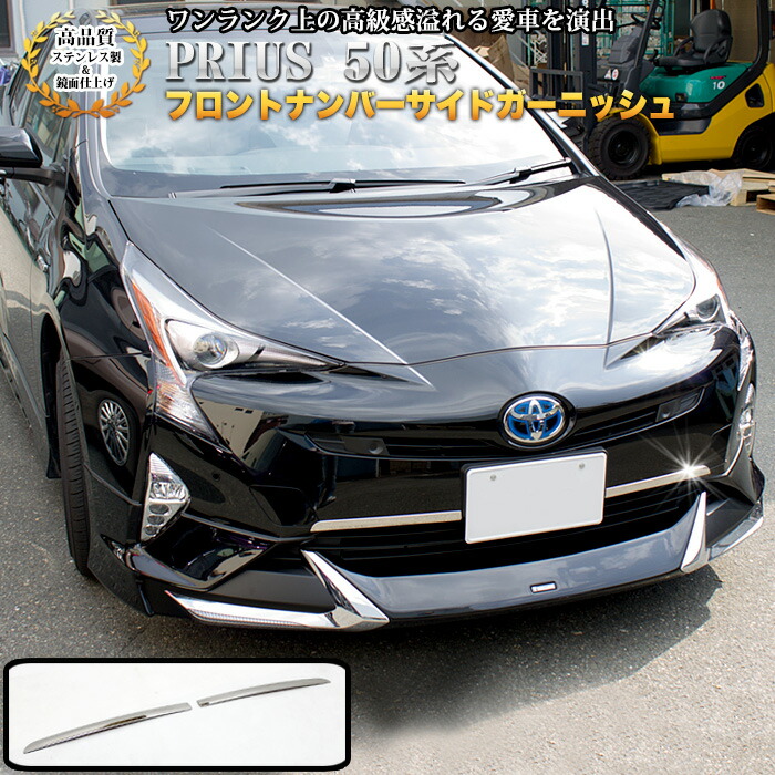 プリウス50系モデリスタ サイドドアガーニッシュ プリウス50系】サイドドアガーニッシュ – VROOM