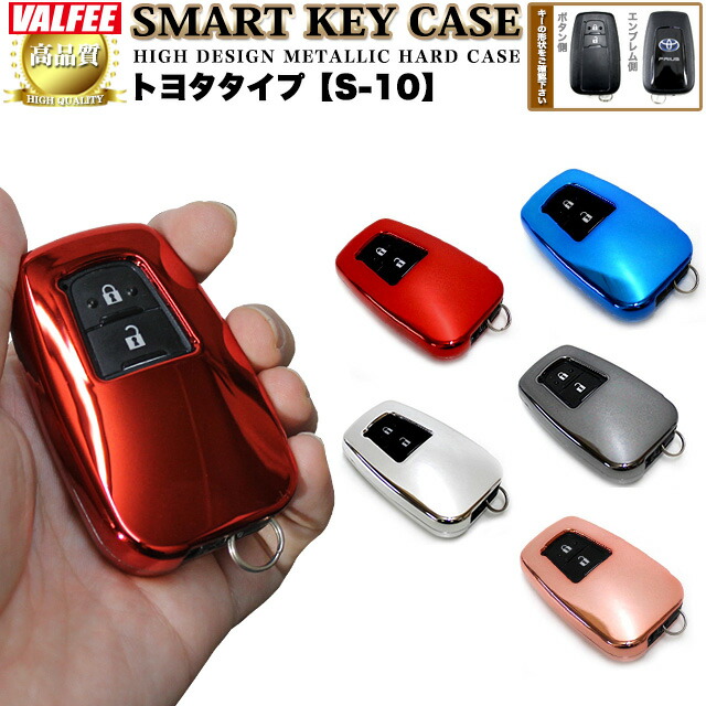 トヨタ 50プリウス スマートキー3個セット Vulcans 3点で1000円OFFクーポンあり】プリウス 50系 C-HR