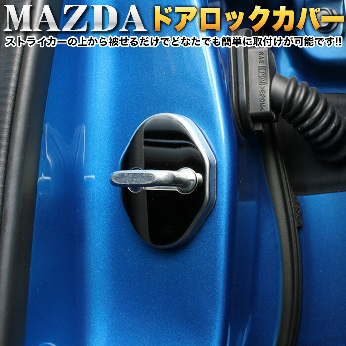 楽天市場】CX-8 CX8 KG系 サイドドアガーニッシュ サイドモール メッキ