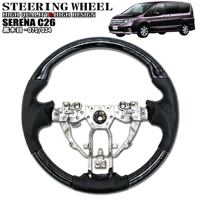 26パイ　ステアリング　ブラック 26パイ ステアリング ブラック 26パイ ステアリング ブラック - メルカリ