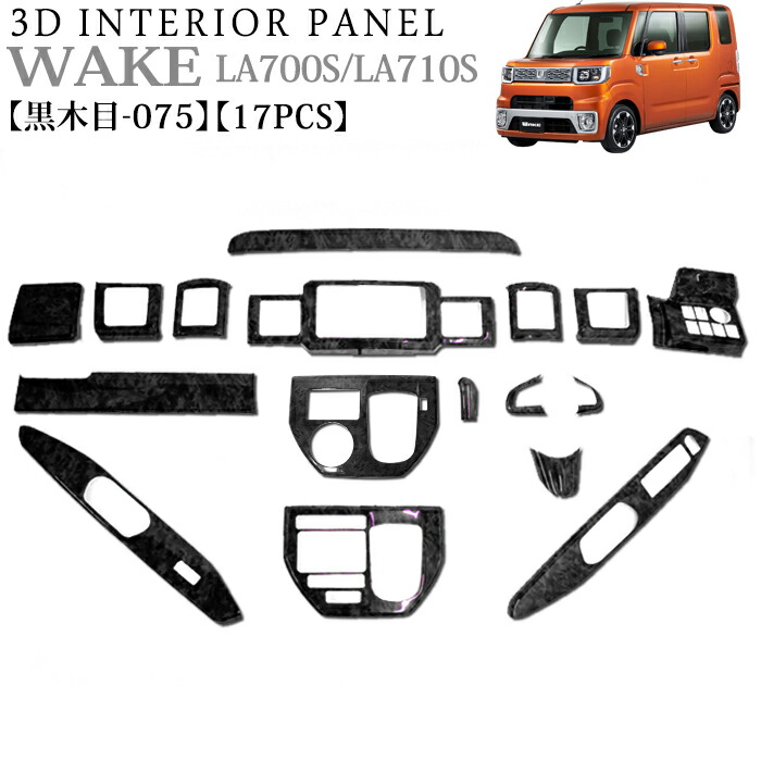 ダイハツ　L175S　ムーヴ　ムーヴカスタム　用　インテリアパネル　新品　迷彩 img59715329.jpg