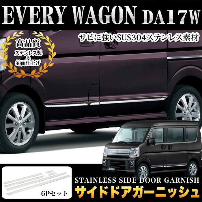 エアロパー DA17W シルガード 未塗装 エブリィカスタム iqeaV ...