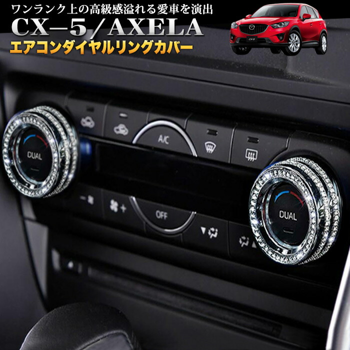 楽天市場】MAZDA マツダ ATENZA アテンザ AXELA アクセラ CX-5用
