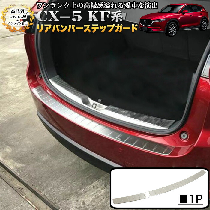 楽天市場】CX-5 KF系 CX-8 KG系 両対応 フロントバンパーグリル