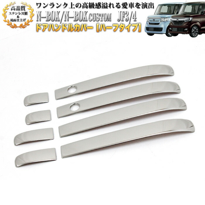 楽天市場】NBOX NBOXカスタム JF1 JF2 系 3D インテリアパネル 立体