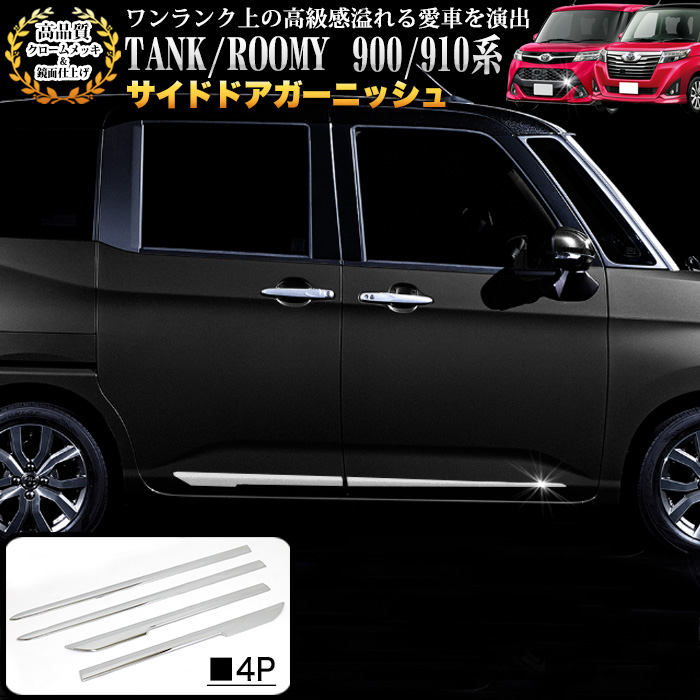 M900s ルーミー　タンク　専用設計　キャンバープレート　3度 M900s ルーミー タンク トール 専用設計 キャンバープレート 3度