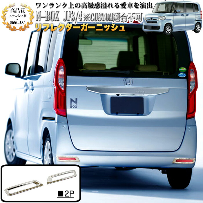 楽天市場】N-BOX NBOX カスタム エヌボックス JF3 JF4 系 ピラー