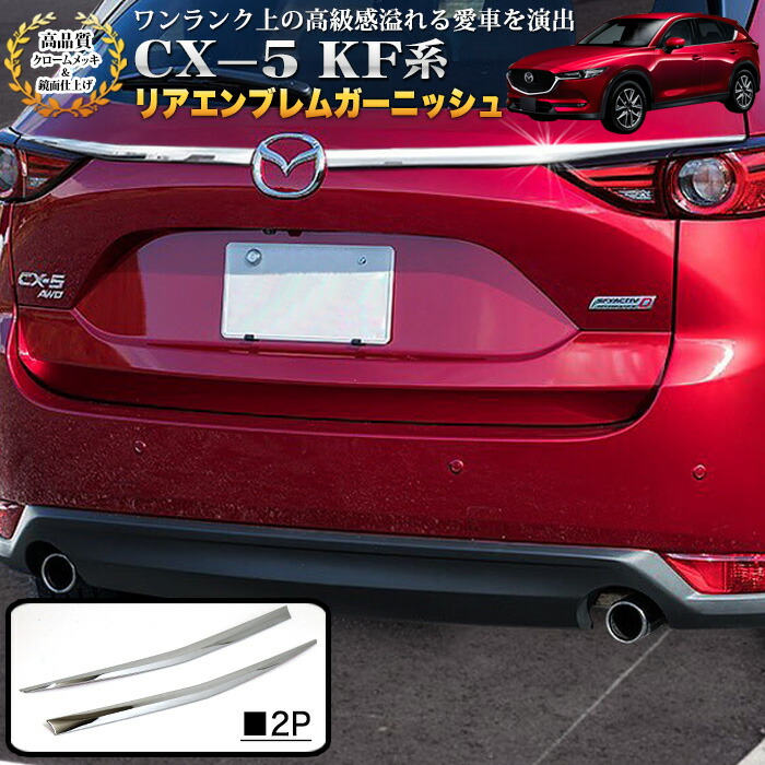 楽天市場】純正同等クオリティ品 CX-5 KF 系 車種ドアバイザー
