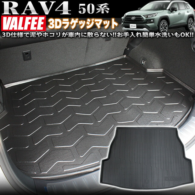 楽天市場】【VALFEE】バルフィー製 プリウス 50系 3Dラゲッジマット 1P FJ4456 : アンサーフィールド