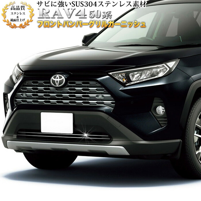 楽天市場】RAV4 50系 全グレード 対応 純正同等クオリティ品 車種ドアバイザー サイドバイザー バイザー サンバイザー スモーク 日除け  引っかけ金具付き メッキ ステンレス モール ブラックモール FJ5078 : アンサーフィールド