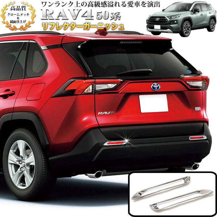 RAV4 50系用 リアスポイラー バックドア リアガーニッシュ 　カーボン調 新型 RAV4 パーツ 50系 リアゲートスポイラー リヤ ウイング