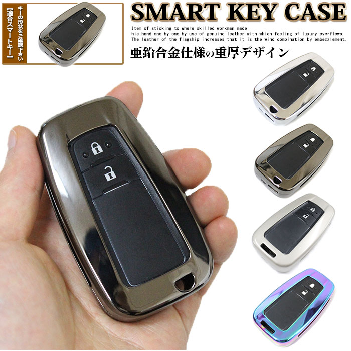 トヨタ　プリウス　スマートキー　5個 Vulcans プリウス PRIUS 50 プリウス50系 シリコン スマートキーケース