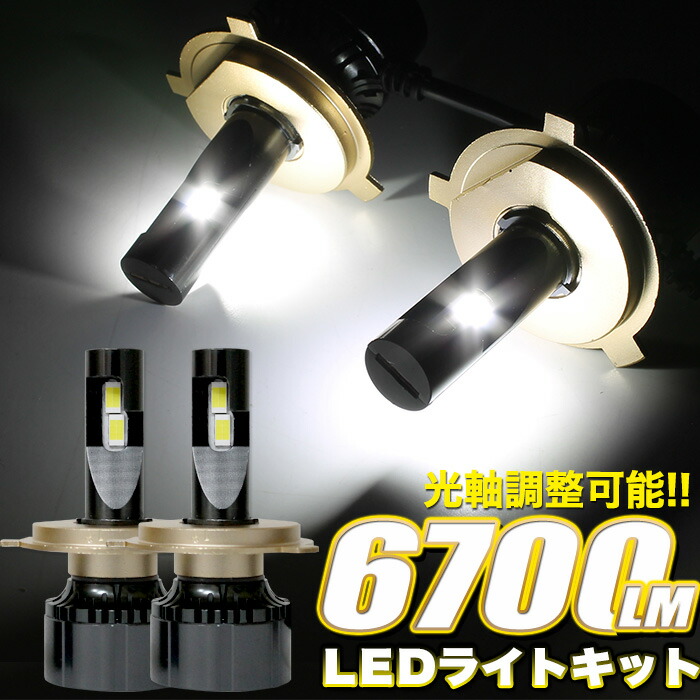 楽天市場 安心1年保証 光軸調整可能 6700lm Ledヘッドライト Ledフォグランプ H4 H8 H9 H11 H16 6000k 遮光版搭載 Fj5087 アンサーフィールド