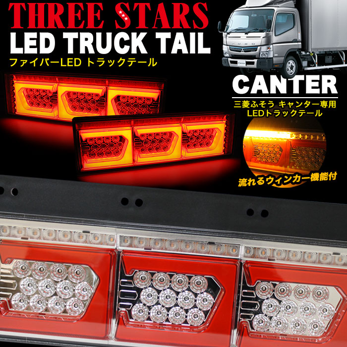 dedede_de 　UD クオン　新車外し　LEDテールランプ 新車外し クオン UD純正 ボルボトラックFH VIGNAL LED