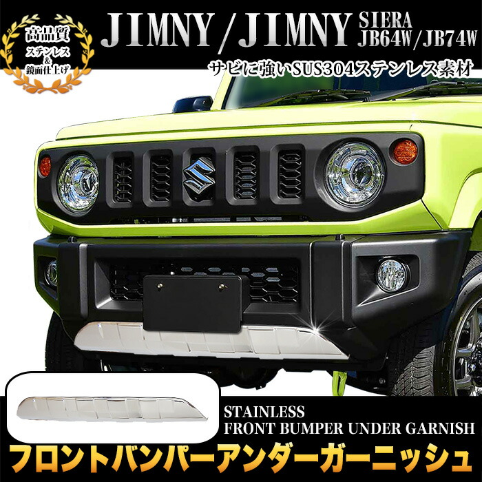 楽天市場】アルミアンダーガード スズキ ジムニー JB23系