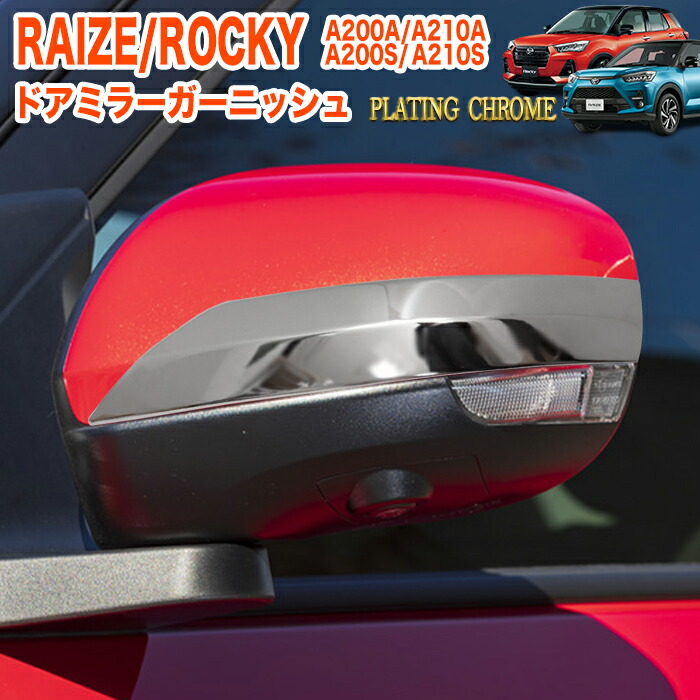 楽天市場】ライズ ロッキー A200A A210A系 A200S A210S 系 ウィンドウ