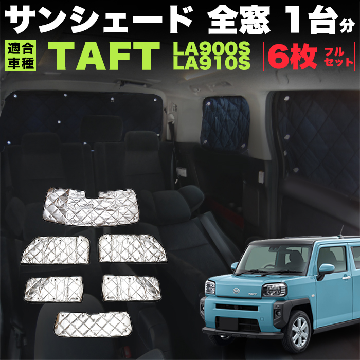 楽天市場】タンク ルーミー トール ジャスティ ワンタッチ サンシェード 折り畳み式 日除け 遮光 カーシェード 車中泊 銀 シルバー FJ5286  : アンサーフィールド