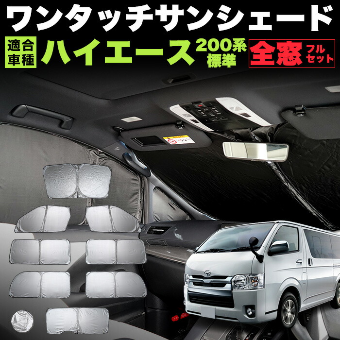 楽天市場】ハイエース 200系 1型 2型 3型前期 3型後期 4型 