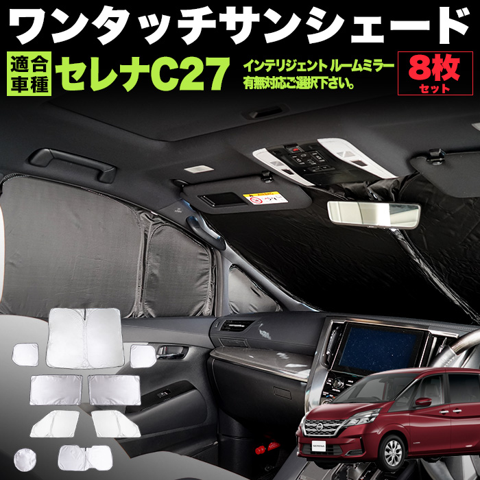 楽天市場】ハイエース 200系 レジアスエース サンシェード 標準 ロング ワンタッチ 折り畳み式 日除け 遮光 カーシェード 車中泊 銀 シルバー  FJ5281 : アンサーフィールド