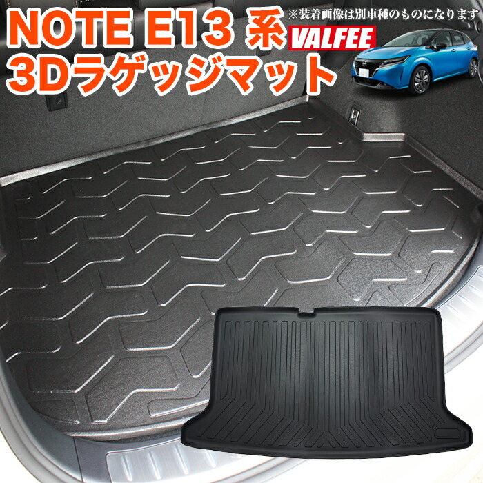 楽天市場】ノート E13 SNE13 R2.12 2WD 防水マット 3D立体マット 楽天市場】ノート E13 SNE13 R2.12 2WD 防水マット 3D立体マット