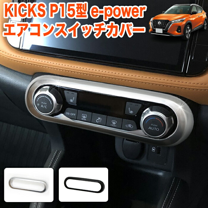 エアコンダイヤルリング 3 スイフト スイフトスポーツ ZC33S Z03系 オートエアコン車用
