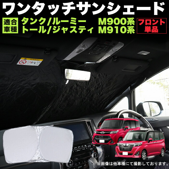 楽天市場】タンク トール M900系 M910系 ルーミー ジャスティ 900 910系 スカッフプレート フロント リア  サビに強いSUS304ブラックステンレス製 ヘアライン加工済み 4P FJ4978 : アンサーフィールド