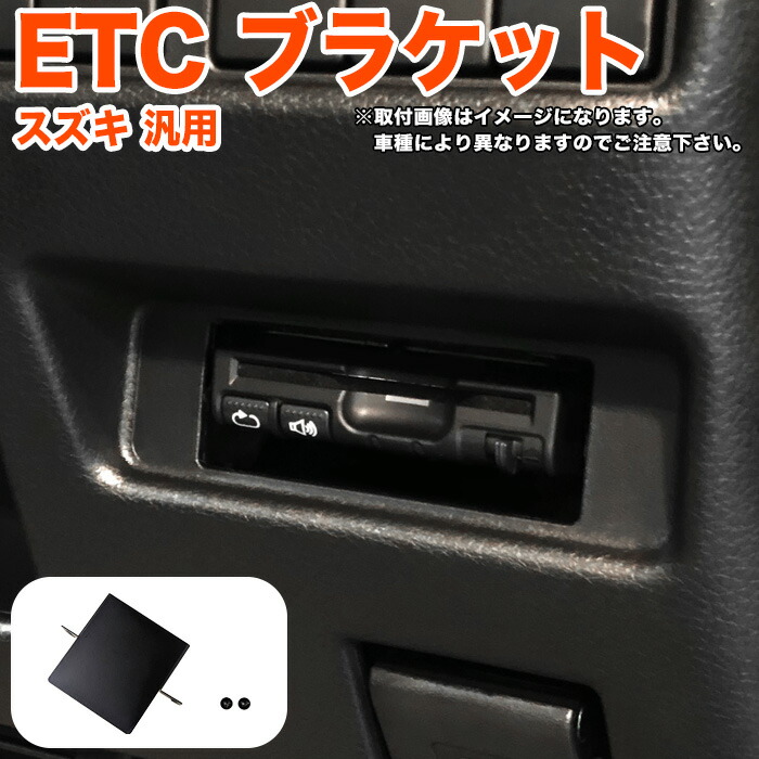 Suzuki ETC車載器 9909E-69UG5-D01 スズキ SUZUKI 純正 ETC車載器 CAKE 9909E-69UG5-D01 |SPACIA