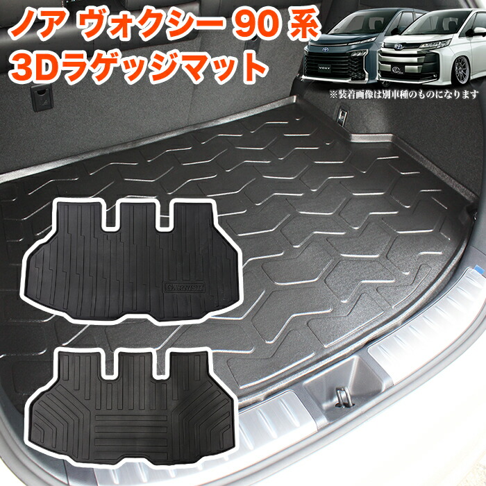 楽天市場】『ノア』 純正 APXGB ラゲージソフトトレイ パーツ トヨタ