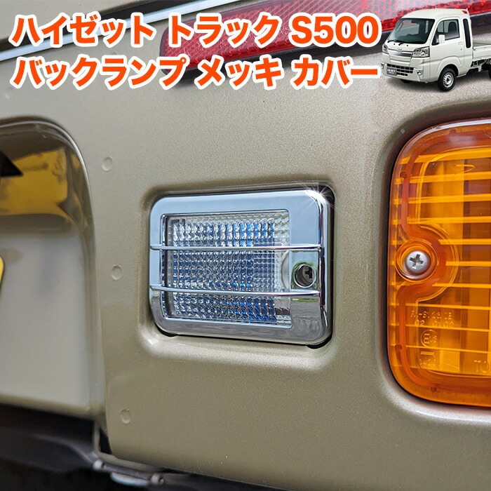 楽天市場】汎用 トラック LED 20発 リフレクター 反射板付 12V 24V 2個セット FJ4923 : アンサーフィールド