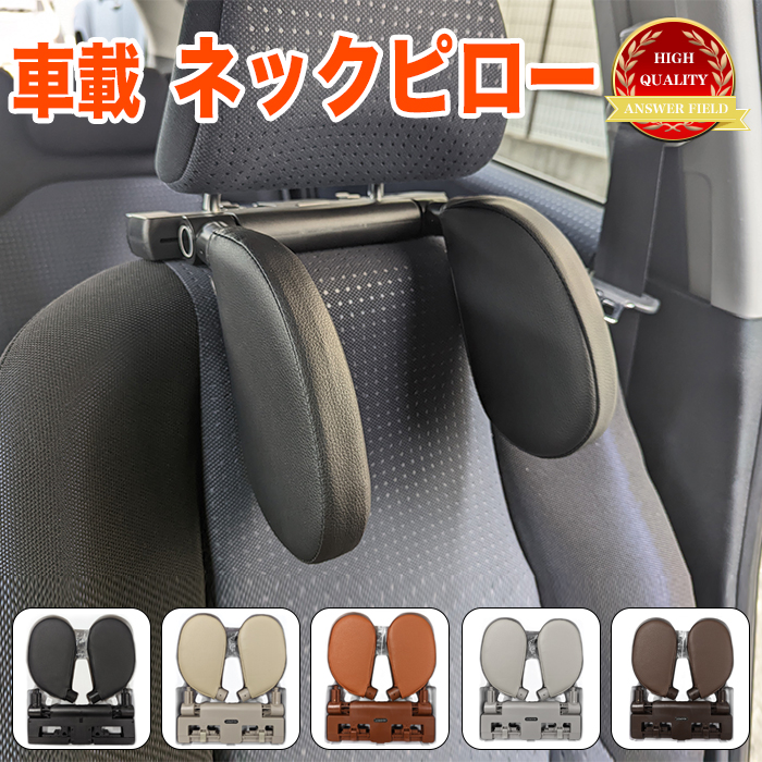 国内発送】 アルファード30 ネックパッド付きヘッドレストカバー 2点セット