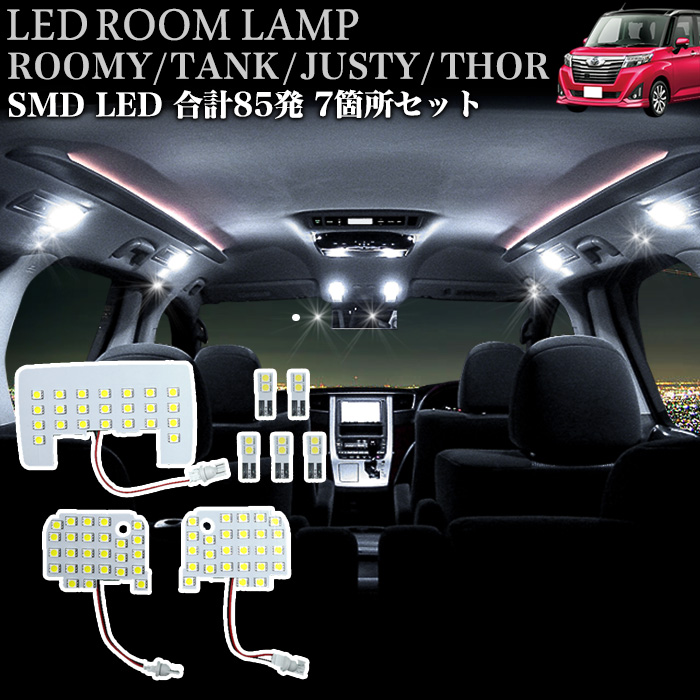 お買い得SALE車種専用70系ノア LEDルームランプSMD997発 9P ナンバー灯付き トヨタ用