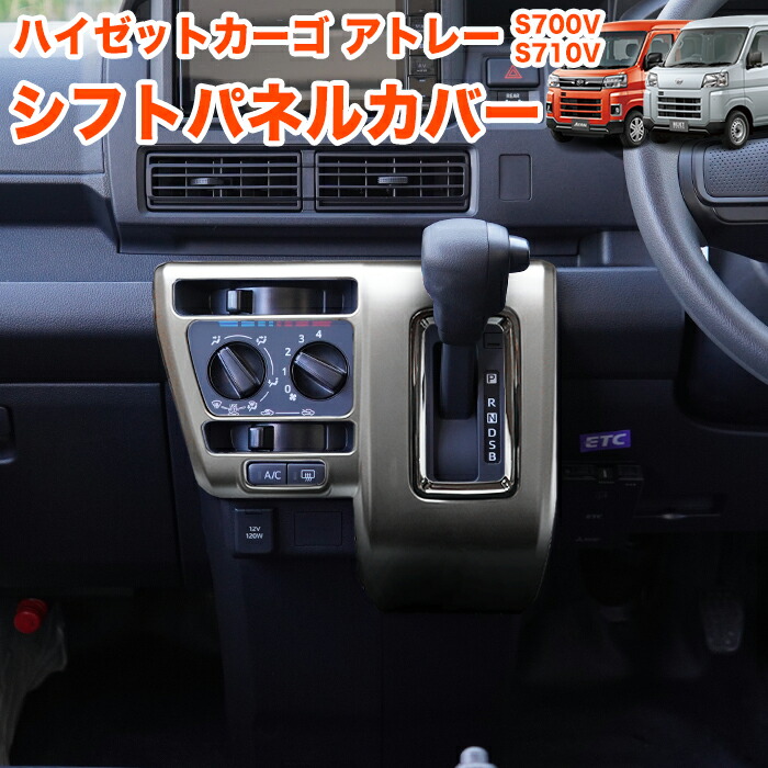 楽天市場】ハイゼットカーゴ アトレーワゴン S700 S710 系 3D