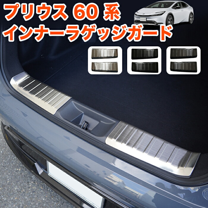 楽天市場】【9/4〜9/11エントリーでP10倍】プリウス 60 系