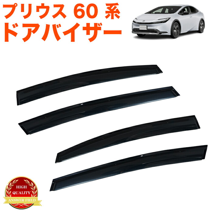 トヨタ プリウス60　GRスポーツサイドバイザー プリウス60系専用 GRスポーツサイドバイザー TRDを販売中です