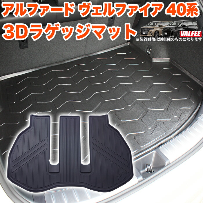 トヨタ　アルファード40系　純正ラゲージソフトトレイ　新品未使用 楽天市場】【トヨタ純正】 ラゲージトレイ ☆アルファード 40系