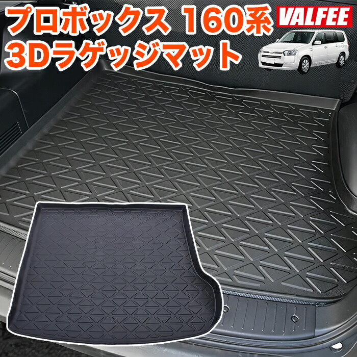 ぷっちょの3Dパネル 楽天市場】【9/4〜9/11エントリーでP10倍】プロボックス 160 165