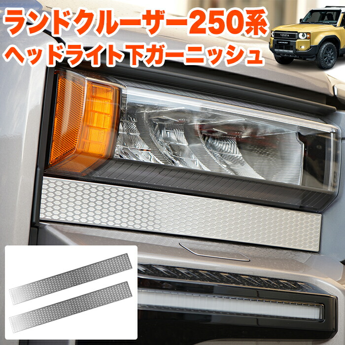 トヨタ　ランクル200後期　純正メッキグリル　ヘッドライトガーニッシュ トヨタランクル200後期純正メッキグリルヘッドライトガーニッシュ