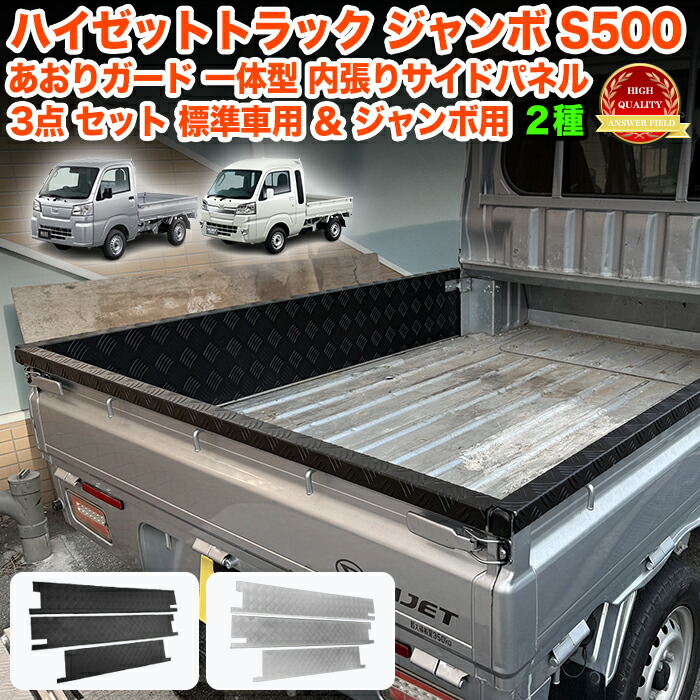 楽天市場】ハイゼット トラック ジャンボ S500P S510P S500 S510 系