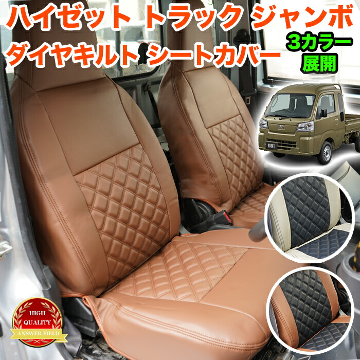 大物◆スクラム トラック DG63T 運転席 シート グレー 柄 右 ドライバーズシート ヘッドレスト付 ヒモ付 純正 キャリー DA63T◆Ξ3561P 軽トラ キャリー スクラムDA63T ふっくら厚手タイプ 本革調