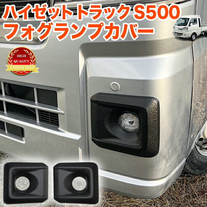 楽天市場】カースタイルハイゼットトラック/ジャンボ S500P/S510P 後期