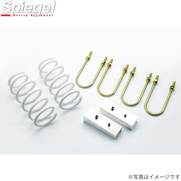 リフトアップキット ダイハツ ハイゼットトラック(ジャンボ) S500P/S510P シュピーゲル Spiegel UPSUS-S500P-01