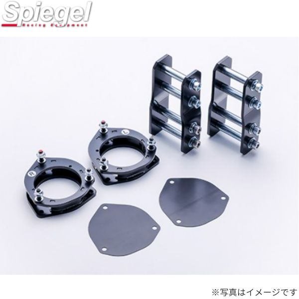 リフトアップキット トヨタ ピクシストラック S211U シュピーゲル Spiegel SLK822-AA3-03