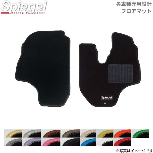 フロアマット 車 ハイゼットトラック S201P/S210P/S211P ダイハツ シュピーゲル 車用 ブラック 黒 Spiegel SPFMDH058-01