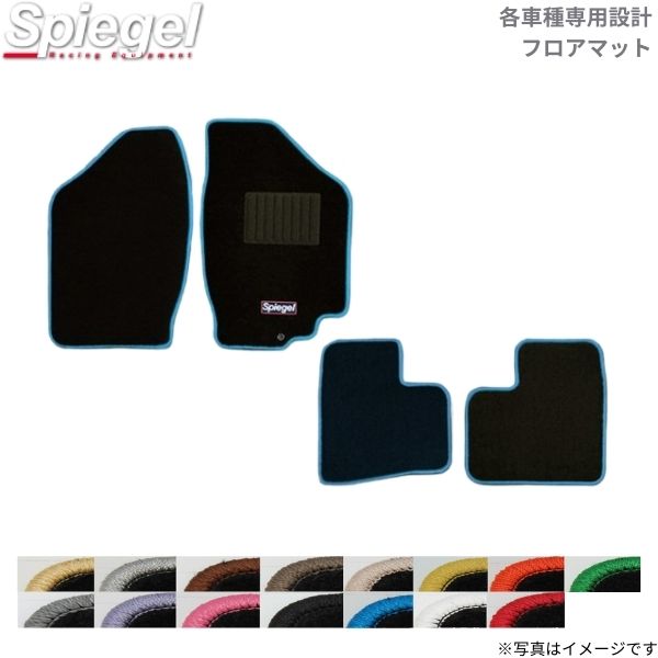 フロアマット 車 Kei/Keiスポーツ/Keiワークス HN11S/HN12S/HN21S/HN22S スズキ シュピーゲル 車用 ブラック 黒 Spiegel SPFMSZ017-01｜車パーツDIY