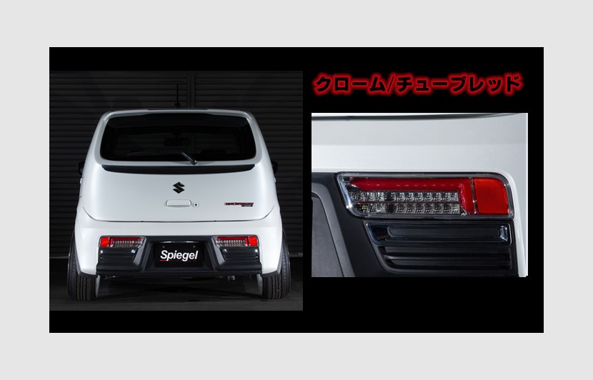 楽天市場】LEDテールランプ アルト アルトワークス アルトターボRS